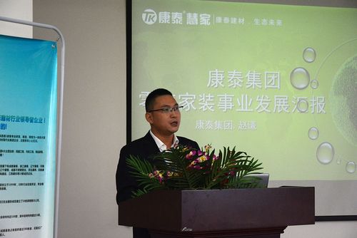 康泰零售事业重庆渝西区域交流会召开